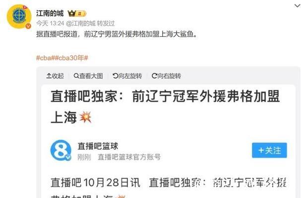 上海新援闪耀!古德温补强短板,金金弗格展现价值,白边或将离队 上海新援闪耀!古德温补强短板,金金弗格展现价值,白边或将离队