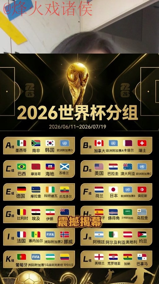 2026世界杯外围网页版 2026世界杯外围网页版