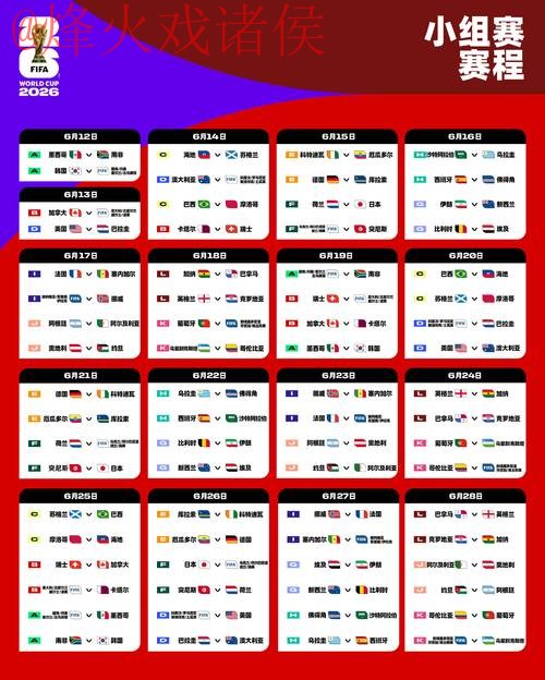 2026世界杯外围网页版 2026世界杯外围网页版