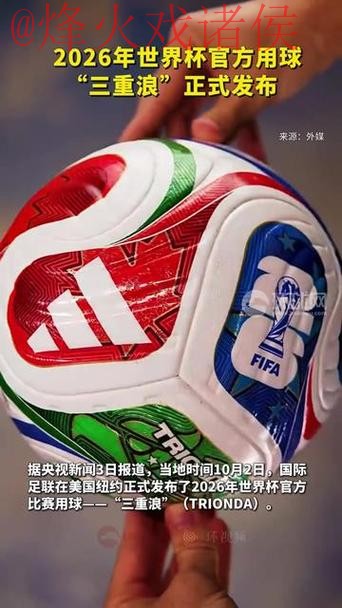 2026世界杯买球实时官方 2026世界杯买球实时官方