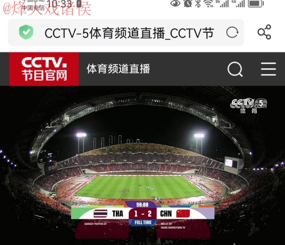 世界杯直播哪个好全站