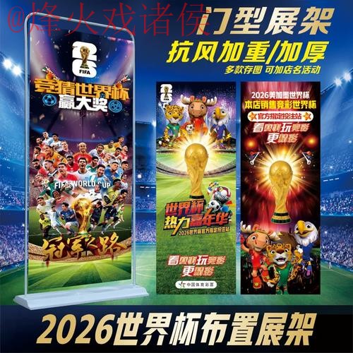 世界杯投注网站