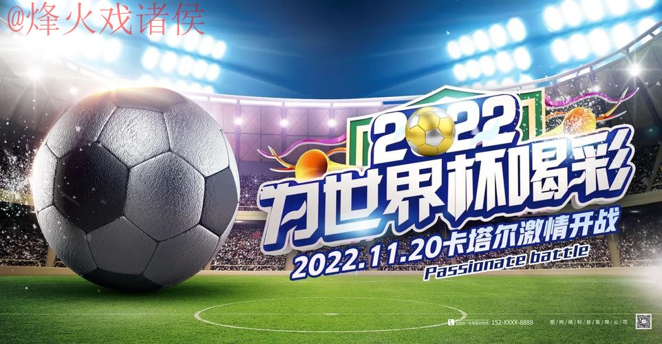 世界杯盘口下载