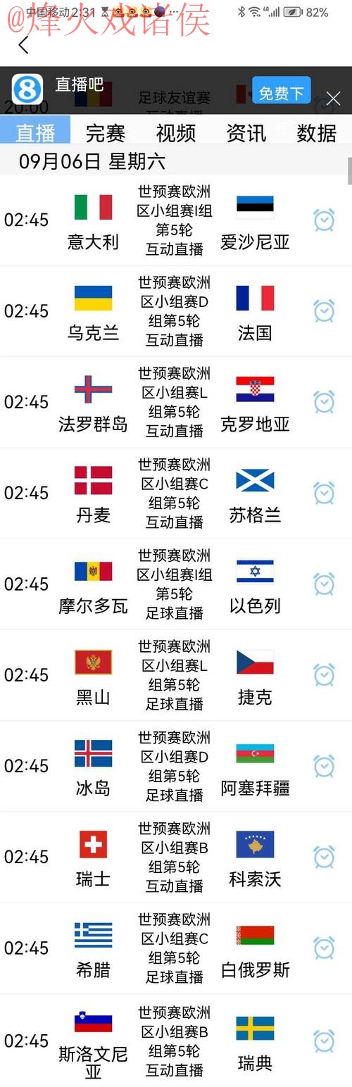 世界杯比分入口