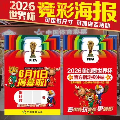 2026世界杯投注网站最新网址 2026世界杯投注网站最新网址