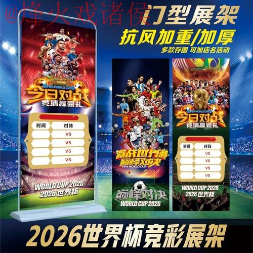 2026世界杯投注最新全站